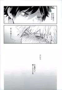 (SPARK11) [Shounen-H (Yuuki)] Osananajimi ga Sugoku Yakkai na Kosei ni Kakatteru (Boku no Hero Academia)