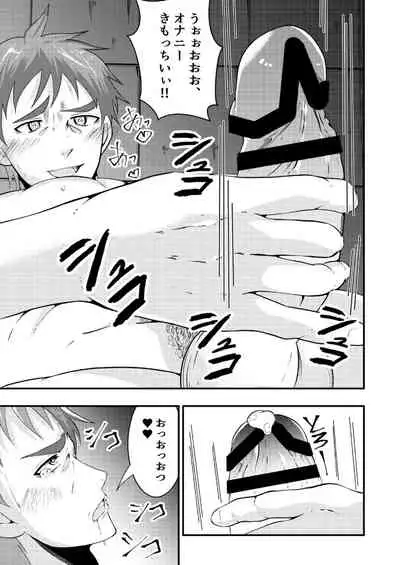 Sennou shouyou, torawareta kouan keisatsu