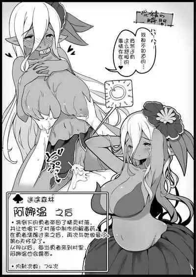 [Succubus no Tamago (Anesky)] Yuusha ni Kanyou Sugiru Fantasy Sekai 3| 对勇者过度宽容的魔幻世界3 [Chinese] [鬼畜王汉化组]