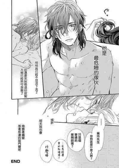 tonari no kusuriyasan | 邻居的药房先生