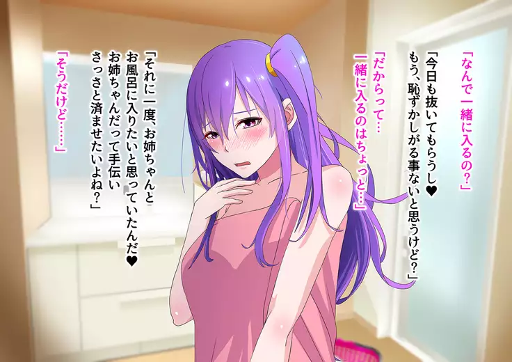 Ore no Osananajimi ga Gitei no Iro ni Somaru made