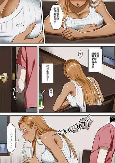 Moto Gal Mama ga Kyuu ni Dekita Ken.