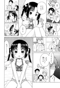 [Inuboshi] Tsukimisou no Akari