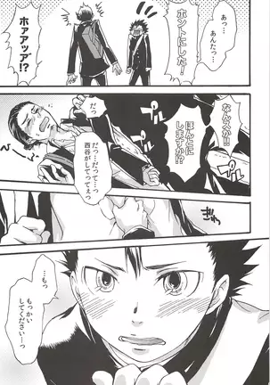 Asahinoyouna Yuuhiwotsurete