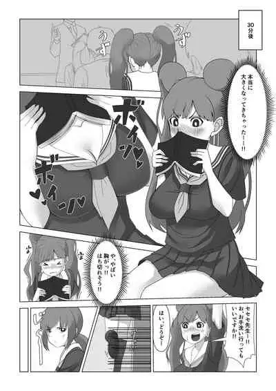 巨乳薬02