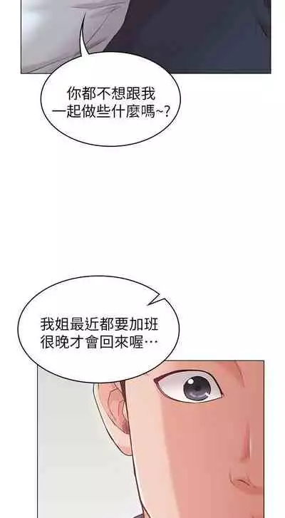 【周六连载】女友的姐姐(作者:橡果人&獵狗) 第1~18话