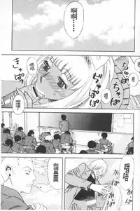 [Tenjiku Rounin] Emu e no kumotsu | 穢夢的供品 [Chinese]