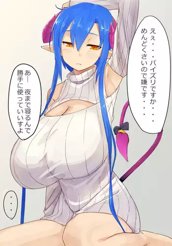 Pixiv Tag:Daccubus