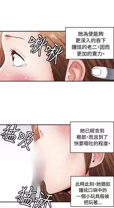 生物學的女性攻略法