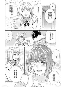 Ichiban no Hito | 第一位的人