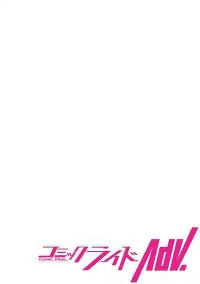 Hangyaku no Yūsha 〜 Sukiru o Tsukatte Haraguro ōjo no Kokoro to Karada o Shōaku seyo 〜 1-2