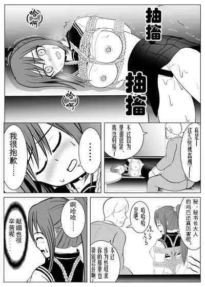 [Tansan Protein no kai (Tansan Protein Kashiwagi)] TS o Suru. Seidorei ni Naru. 2 [Chinese] [有条色狼汉化]