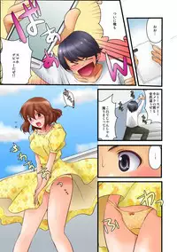 噂のどこでもエロ☆アプリ~すれ違う女どもを犯し尽せ!~(フルカラー)1,2
