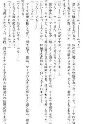 図書室の嫁はプリンセス