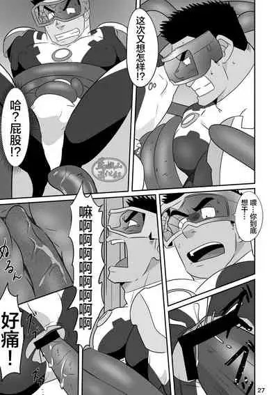 [Tsukin Kaisoku (Ruizu)] Hero wa Koukousei!? [Chinese] [马栏山汉化组] [Digital]