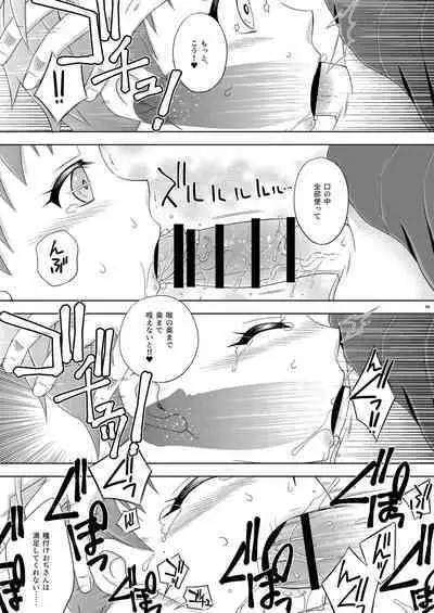 [Mariana Kaikou Kikaku (Mikami Hokuto)] Osananajimi no Shimakaze-kun ga Papakatsu Shitai to Iidashita node, Wakarasete Yatta Hanashi. (Kantai Collection -KanColle-) [Digital]