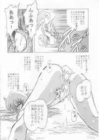 (C68) [Tadaima Sentoucyuu! (Hinano Hiropi)] Ceila sama Jiyuujizai 2 (Aura Battler Dunbine)