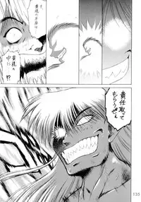 [BLACK DOG (Kuroinu Juu)] Submission Sailorstars (Bishoujo Senshi Sailor Moon) [2002-09-20]