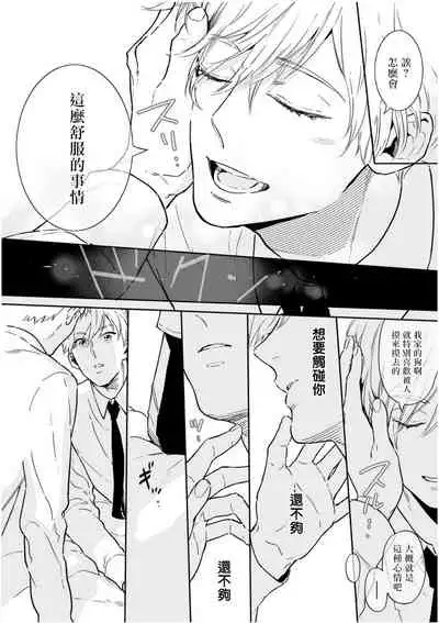 Love Qualia | 爱情感质 01-05+后记1