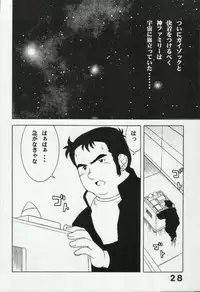 (C64) [Studio Saults-Walt (Various)] Super Robot Taisen Erotic Stories 3 (Super Robot Taisen)