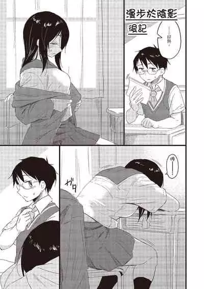 [Pennel] Houkago wa Bouken no Jikan - Time for libido after school | 放學後是冒險的時間 [Chinese] [Digital]