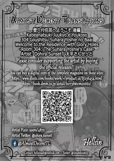[Oohira Sunset] Kabeanatsuki Juukyo e Youkoso Kouhen -304 Goushitsu: Suhara Yoshie no Baai- | Welcome to the Residence with Glory Holes -Room 304: The Suhara Yoshie's Case- (COMIC Unreal 2020-04 Vol. 84) [English] [Hellsin] [Digital]