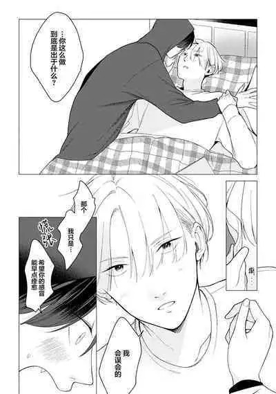 恋爱中的猫咪想被抚摸