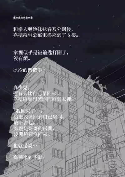 Nakadashi Gakusei Atashi no Kareshi o Neteru Watashi.