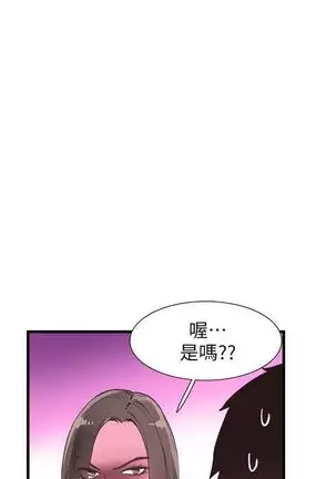 校园live秀 1-34 中文翻译(更新中)