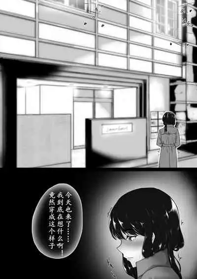 [Kuro Tights Matsuri (Sirokuro)] Midara na Kuro Tights ~Seitokaichou no Kairaku Ochi~ | 学生会长的染白黑裤袜 [Chinese] [K记翻译]