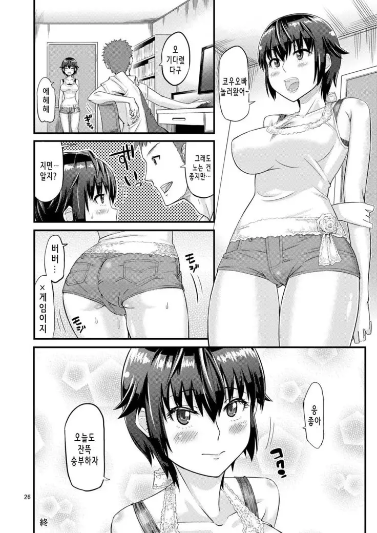 벌칙게임 Batsu Game