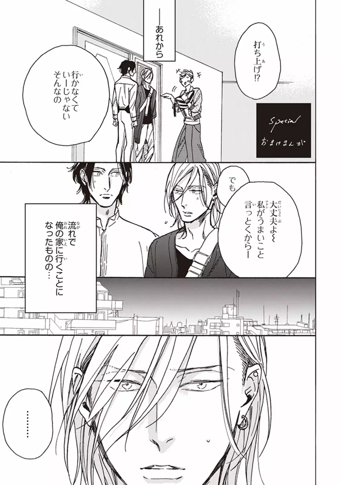 Kare no Hatsukoi wa, Doku ka Arui wa