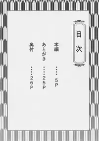 (C95) [Haiiro Koubou Betsumune (Taira Issui)] Tenshi wa Mayonaka ni Saezuru (Azur Lane)