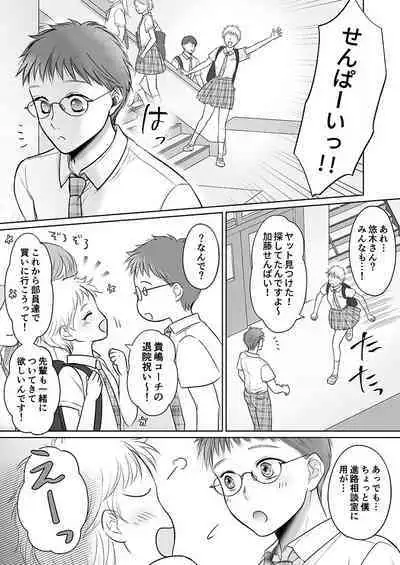 Kareshi no menomaede… sonyuu tteru!?~ Zetsurin kouchi no namahame zetchou shidou