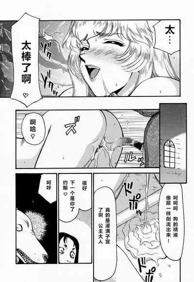 (C52) [LTM. (Taira Hajime)] NISE Dragon Blood! 4 [Chinese] [牛头汉化]