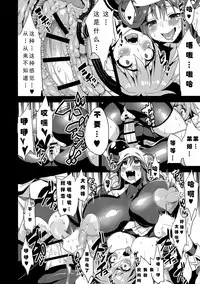 (C87) [OVing (Obui)] Hentai Marionette 3 (Saber Marionette J to X) [Chinese] [可乐个人汉化]