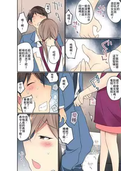 Manchira shiteru JK o Hakken shita node Gakuen Nai de Choukyou shite mita | 暴露狂女子高中生的日常生活 學校內的變態調教 Ch.1-29