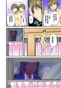 [Urase Shioji] Oppai Mondari Sounyuu Shitari~ Sukeru Karada to Fureru Yubisaki~ 1~2 [Chinese] [Den個人漢化]