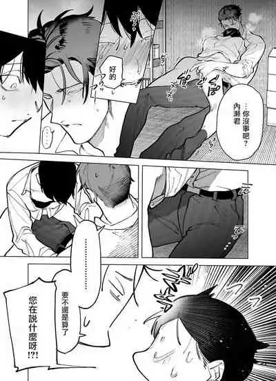 你还没说多谢款待!Ch.1