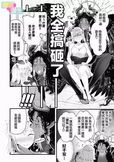 [Kamatsubakinme(matutaro)]Etchina Shojo Ha Yurusa Remasuka ? ~ Hen'ai Datenshi To Keiyaku Shita Wake ~ | 处女会被宽恕吗？[Chinese][霧吹弥生汉化]