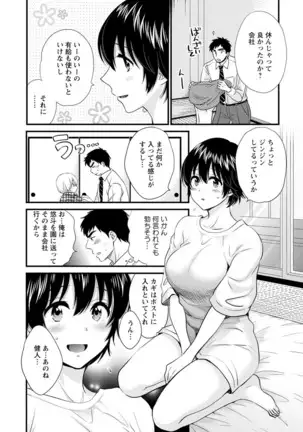 Tonari no Papa no Seiyoku ga Sugokute Komattemasu!