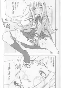 [Fukujin Senku (Shindou Sen)] Ruuko 16 Turbo Ultimate (ToHeart 2)