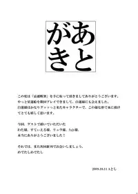 [KOTI (A Toshi)] Kihi Danzai + PARANOIA + Tora no I wo Karite Koi (Touhou Project)