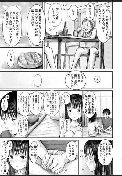 2年ぶりのお泊り会 後編