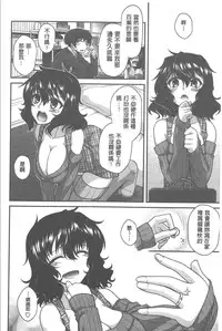 [Miyashiro Sousuke] Yamato Nadeshiko Chichi Henge - Yamato Nadeshiko Breast Changes | 大和撫子們的淫乳變化 [Chinese]