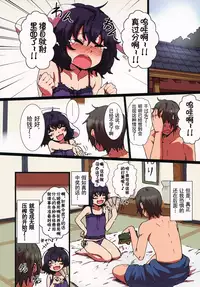 (C84) [TRICK&TREAT (Yanagida Fumita)] Tamani Shoufu no Kuro Usagi | 间或为娼的黑兔 (Ero Oshikura Manjuu 2) (Touhou Project) [Chinese] [无毒汉化组xbsf]