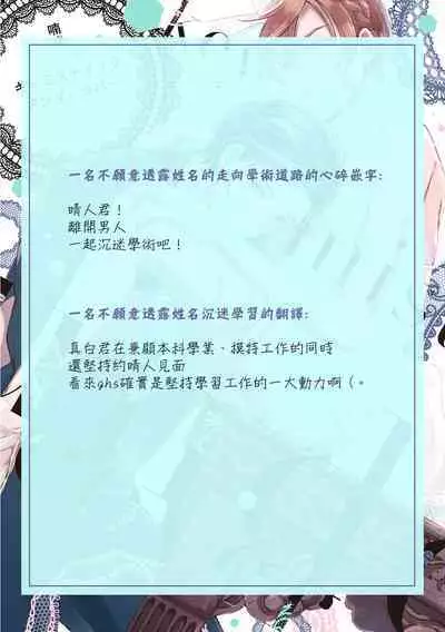 Key Mystic Undercover Ch. 3-4