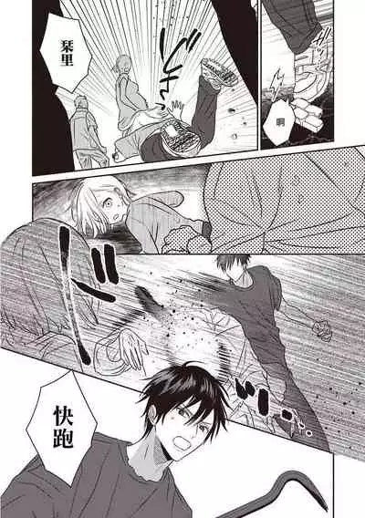 UNDEAD | 活死人 Ch. 1-5+番外