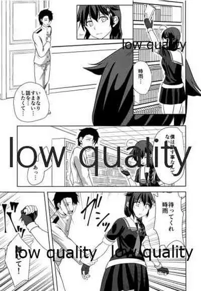 Yamanai Ame no Naka de 3