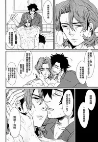 (Ou no Utsuwa 5) [GELATIN (Z-shi)] Mizaru Iwazaru Kikazaru | 不視不言不聞 (Fate/Zero) [Chinese] [茶茶玉]